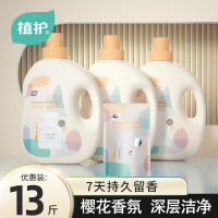 植护 ZH305021N03+ZH305283 植护香水洗衣液13斤套装(2kg*3瓶+500g*1袋)