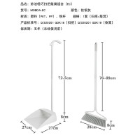 妙洁 轻巧扫把簸箕组合 (EC)MOBDA-EC 家用扫地笤帚畚斗清洁软毛扫帚批发 银钛灰