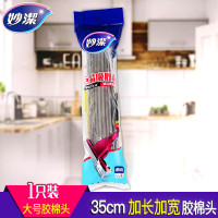 妙洁 巨易吸胶拖替换装MOJT(L) 超宽加长大号胶棉头海绵头滚轮式替换头