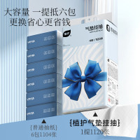植护 ZH305760N6 植护 气垫挂抽纸面巾礼品 155*175mm/4层 280抽 6提/箱 1箱