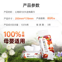 心相印(Mind Act Upon Mind) 3XCK080(包装)心相印纯棉系列80片装洗脸巾(双开口随心抽)3包