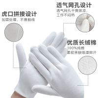 谋福-CNMF 白色礼仪手套 阅兵保安表演 (12双装 标准款)8034系列