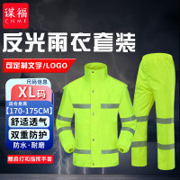 谋福-CNMF 反光分体执勤雨衣套装路政成人分体骑行雨衣(荧光绿YGL01 XL175赠肩灯和指挥手套)8011可定制