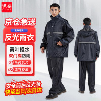 谋福-CNMF 964分体式反光雨衣雨裤套装安全警示户外反光雨衣( RF675 警示服 4XL-190)可定制