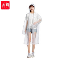 谋福-CNMF 165成人雨衣 EVA连体雨衣加厚户外非一次性雨衣(白色 EVA成人均码雨衣)