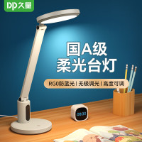 久量(DP) 久量国A标准护眼台灯 DP-1079 全光谱学生专用无极调光