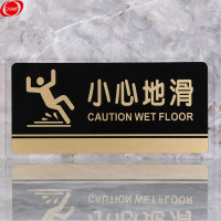 谋福-CNMF 透明边黑金亚克力科室牌门牌墙贴指示牌 标识牌办公室门牌贴挂牌(小心地滑 )