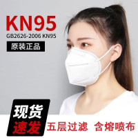 谋福-CNMF KN95口罩随弃式一次性防护面罩5层防护有效过滤[(1个)kn95口罩]