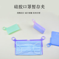 谋福-CNMF 硅胶口罩收纳盒 一次性口罩收纳夹 口罩暂存夹便携防尘收纳袋(绿色2个装)