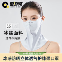 趣游帮 冰感防晒立体透气护脖颈口罩S-2502 78%锦纶+22%氨纶 迷雾蓝 冰丝面料 透气不闷热