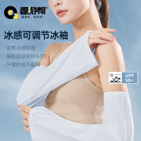 趣游帮 冰感可调节冰袖S-2503 88%锦纶+12%氨纶 蓝烟灰 汗液秒吸不粘臂 让出游更清爽