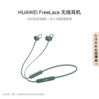 华为(HUAWEI) FreeLace 无线耳机 活力版 蓝牙运动耳机 半入耳式 长续航 云杉绿曜石黑随机发货