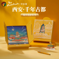 毕加索(Pimio) 毕加索PS-5520城市漫游系列套装·西安 商务办公礼品男女生日礼物文具