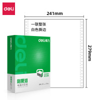得力(deli) 得力刚果河GH241-1电脑打印纸(S白色撕边)(1000页/盒) *1盒