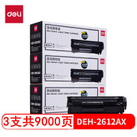 得力(deli) 得力DBH-2612AX3三支装特惠硒鼓套装(黑色)(3个每套)