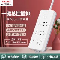 德力西(DELIXI) CD98J-L排插三位五孔+三位二孔1.8米 CD98J-LK3X3Z 1.8