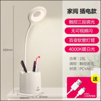 德力西(DELIXI) 德力西电气德烁家阅台灯 MT817正白2W插电