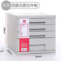 得力(deli) 得力9772四层硬塑文件柜(灰)(只) 桌面资料整理收纳柜 塑料抽屉柜