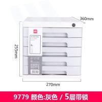 得力(deli) 得力9779五层带锁文件柜(浅灰) A4分层资料柜透明抽屉式带锁多层文件收纳盒收纳柜