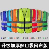 古伊萨(GUYISA) 20件桃心网口袋款反光背心反光马甲安全背心施工建筑多口袋荧光反光衣夜间骑行