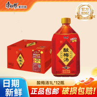 康师傅 康师傅酸梅汤大瓶饮料瓶装酸梅汤 酸梅汤1L*12瓶 整箱