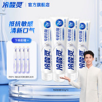 冷酸灵(LESENING) 冷酸灵专研抗敏牙膏100g * 4 亮白护龈 清新口气 舒缓抗敏感 国货老牌