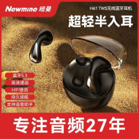 纽曼(Newmine) H61 TWS太空舱运动蓝牙耳机 无线蓝牙音乐耳机半入耳运动耳机持久续航 颜色随机