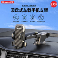 纽曼(Newmine) ZJ08 吸盘车载手机支架 桌面支架车载支架吸盘支架