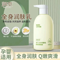 润本(RUNBEN) 润本RUNBEN 婴儿全身滋润补水润肤乳300ml/瓶 儿童身体乳婴夏季儿润肤乳润肤霜宝宝润肤