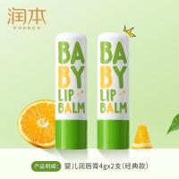 润本(RUNBEN) 润本RUNBEN 儿童唇膏 无香型 4g×2支 保湿嘴起皮防干裂男女孩宝宝专用补水防干裂经典款