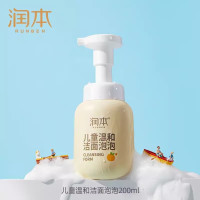 润本(RUNBEN) 润本儿童温和洁面泡泡200ml 儿童沐浴露洗发水二合一婴儿宝宝洗护沐浴乳泡泡洗澡专用