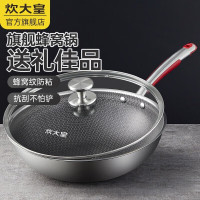 炊大皇(COOKER KING) 炊大皇新古典蜂窝炒锅CK72498 丝滑翻炒 一洗即净