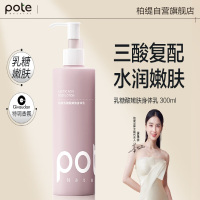 柏缇 柏缇高保湿/乳糖酸嫩肤300ml 备注发货 无备注随机发货