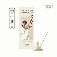 宋朝 宋朝趣味线香[雪中春信/乌木沉香/空谷幽兰/冬日雪松] 备注发货 天然檀香助眠沉香熏香家用房间香氛
