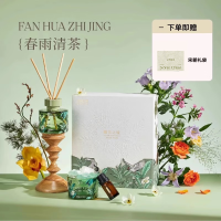 宋朝 宋朝繁花之境香薰+扩香石礼盒[月照青苔/满陇桂雨/栀子花开/春雨清茶] 备注发货