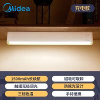美的(Midea) MTD4-M/K-10充电款 MT-4F2充电款 酷毙灯学生神器磁吸明舍充电款