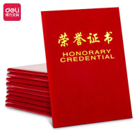 得力(deli) 50705 12K绒面荣誉证书附赠内芯