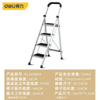 得力(deli) 折叠梯子双层钢管加厚工程伸缩梯家用多功能升降楼梯人字梯 DL509004双层钢管四步折叠梯