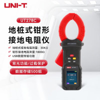优利德(UNI-T) 接地电阻测试仪 UT278C 地桩式钳形回路接地电阻仪