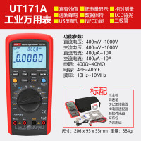 优利德(UNI-T) 数字万用表 UT171A 工业数字万用表万能表维修专用低阻抗