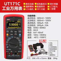 优利德(UNI-T) 数字万用表 UT171C 工业数字万用表万能表维修专用低阻抗