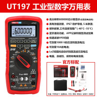 优利德(UNI-T) 数字万用表 UT197 数字万用表手持式五位半显示万能表专业级电工多用表