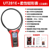 优利德(UNI-T) 数字钳形表 UT281E+ 高精度柔性钳形表真有效值数字罗氏线圈钳表