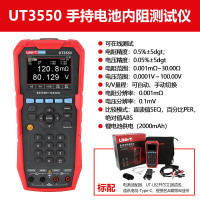 优利德(UNI-T) 手持式电池内阻测试仪 UT3550 手持电池内阻测试仪实时检测蓄电池电容内阻高精度工业品