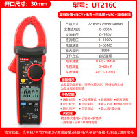 优利德(UNI-T) UT216C 钳形表数字数显钳形万用表钳表