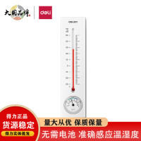 得力(deli) 得力9013S煤油温湿度计(白)(卡) 煤油温湿度计家用办公室内外湿度计挂壁大棚挂式温度计