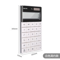 得力(deli) 得力1589桌面计算器(白) 桌面计算器学生用太阳能办公用商务型时尚女便携小号