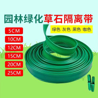 谋福-CNMF 草石隔离带 绿化隔离板 草石分离带 园林景观挡土板 隔根[绿色12公分100米]