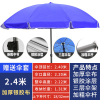 谋福-CNMF 户外广告伞 防雨防晒遮阳伞摆摊伞物业大型雨伞 2.4米蓝色/三层架/银胶布(不含底座)