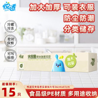 悦适(h'yeas) ZG3641(盒装)悦适双夹链密实袋超大号15只装 双夹链密实袋食品级保鲜袋密封袋